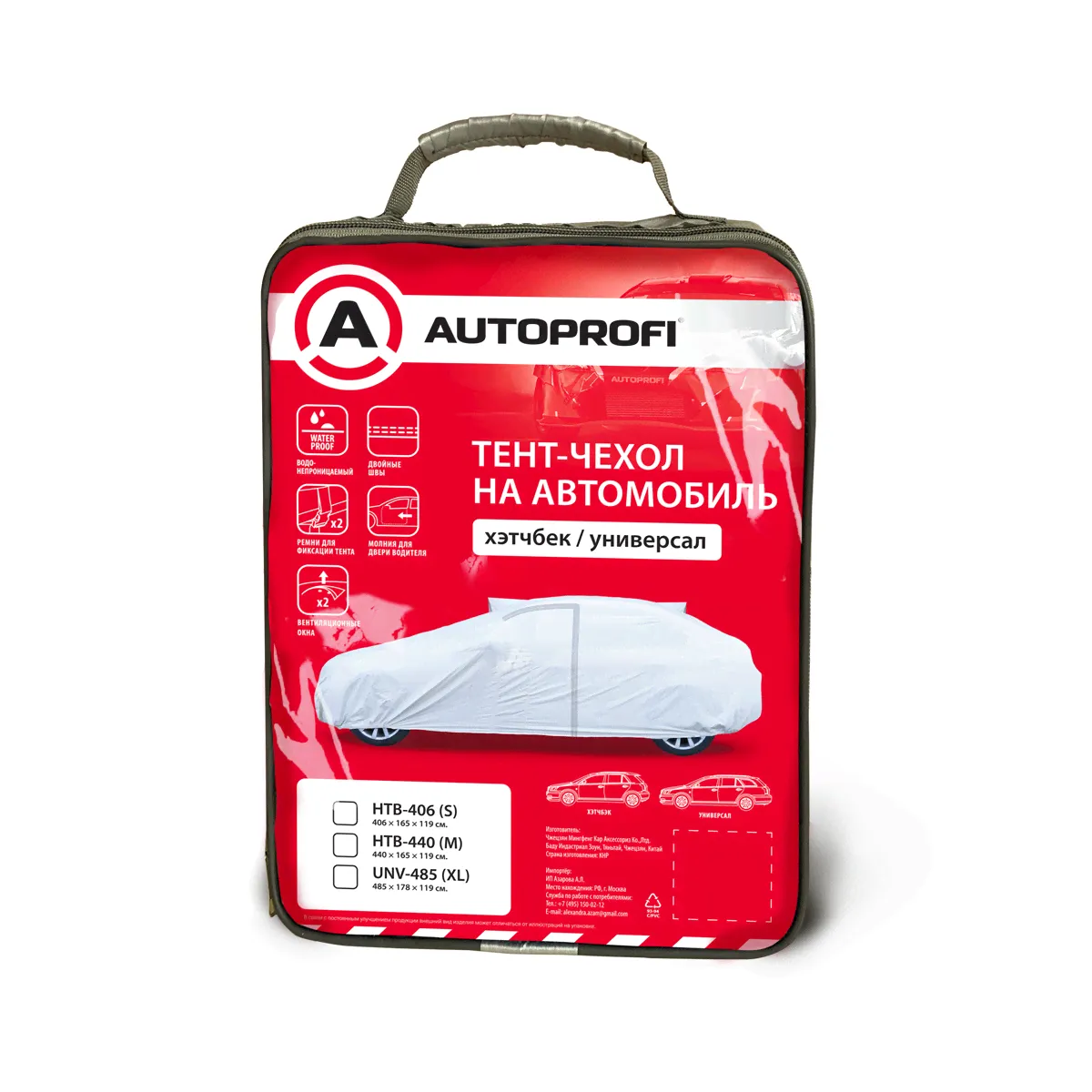 UNV-485 (XL) Тент-чехол на автомобиль AUTOPROFI, универсал, водонепроницаемый, двойные швы, молния водителя, 2 ремня, 485х178х119 см., разм. XL,