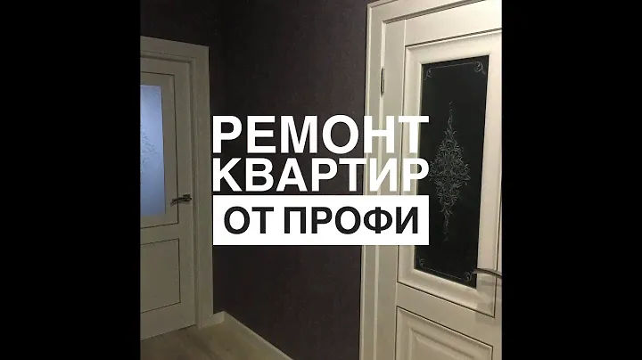Наливной пол своими руками за 2 минуты | Ровнитель для пола Plitonit P3 | Финишная заливка пола