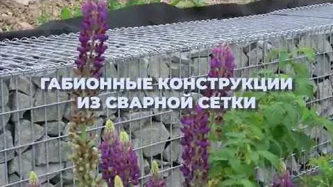 Подпорная стенка из сварных габионов.