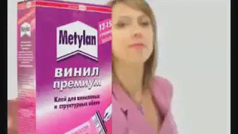 Реклама обойный клей Метилан 2010 год