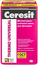 ЦЕРЕЗИТ Термо Универсал клей-штукатурка для теплоизоляции (25кг)