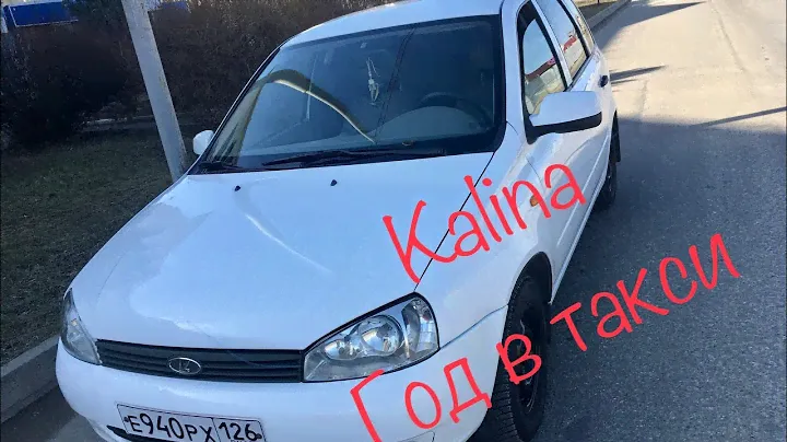 Что стало с калиной за год в такси?! Открываем арендный бизнес.