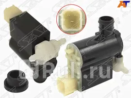 ST-96389088 - Моторчик омывателя лобового стекла (SAT) Chevrolet Lacetti седан/универсал (2004-2013)