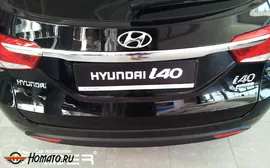 Накладка заднего бампера для HYUNDAI i40 SW (универсал)