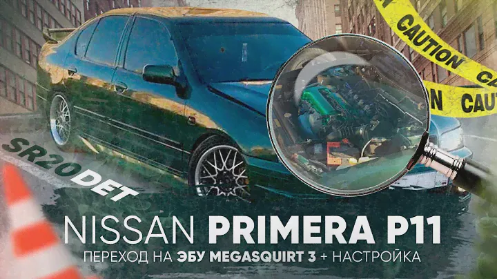ЭБУ Megasquirt 3 на Nissan Primera P11 турбо SR20DET