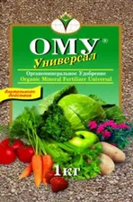 Буйские удобрения Универсал ОМУ (пак.1кг.)