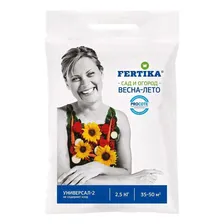 Удобрение Fertika Универсал-2 2,5 кг