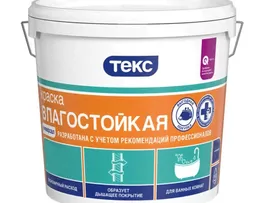 Краска ВД ТЕКС Влагостойкая Универсал 14 кг.