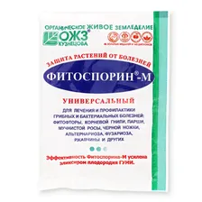 Фитоспорин-М универсал 30 г