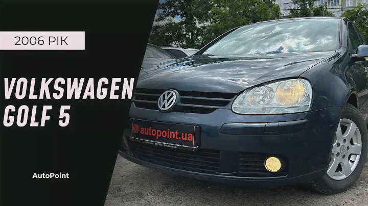 У продажу Volkswagen Golf 5 1.6 бензин/механіка за 5850$