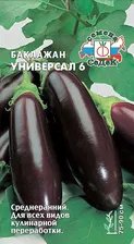 Баклажан Универсал 6
