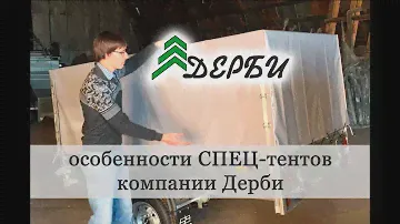Тент для прицепа легкового автомобиля