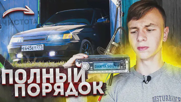 МОЩНОЕ преображение гаража ВАЗ 2110 | ИДЕАЛЬНАЯ чистота салона и багажника ВАЗ 2110