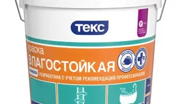 Краска ВД ТЕКС Влагостойкая Универсал 14 кг.