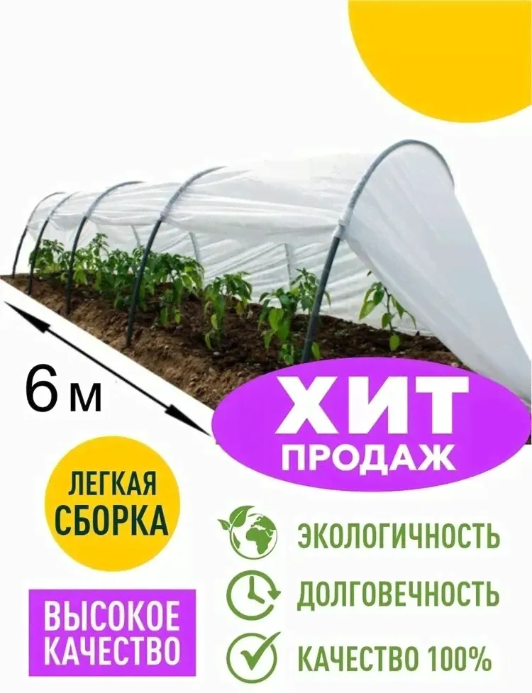 Парник "Универсал" в Москве-0