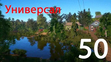 Русская рыбалка 4 Универсал 50
