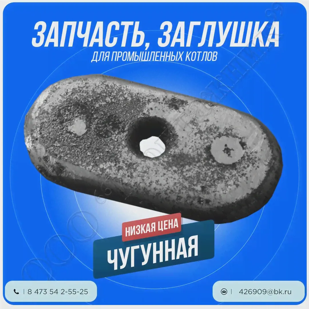 Заглушка Универсал-5-0