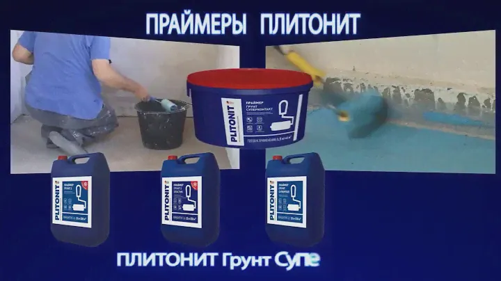 Ровнитель для пола PLITONIT UNIVERSAL