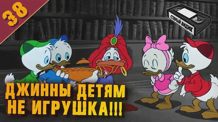 О крутой полнометражке по УТИНЫМ ИСТОРИЯМ