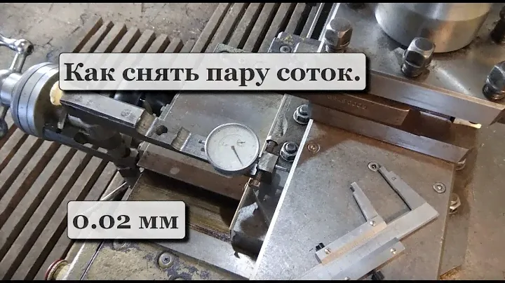 Когда просят снять пару соток.