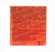 Средство моющее 5л НИКА Универсал для мытья поверхностей в канистре 1/4шт