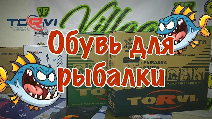 Обувь для рыбалки и охоты.Сапоги Торви (Torvi) Онега