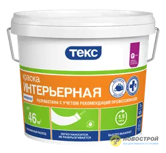 Краска ВД интерьерная белая Универсал Текс 14 кг