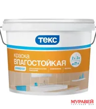 Краска водоэмульсионная Универсал влагостойкая 14 кг Текс