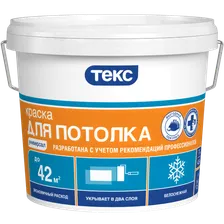Краска Для потолка УНИВЕРСАЛ