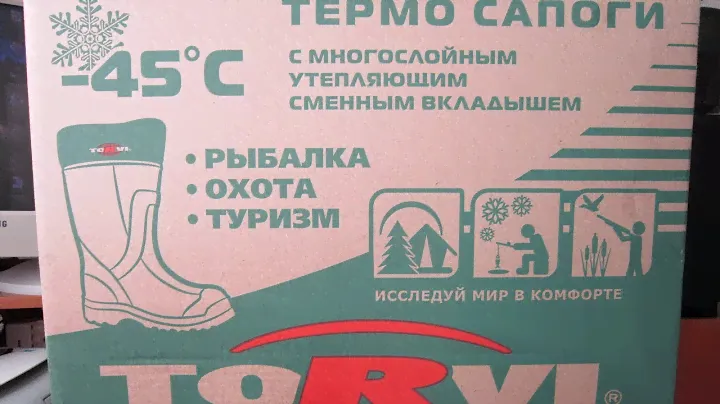 Термосапоги TORVI рыбалка, охота, туризм до минус 45