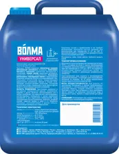 Грунтовка волма Универсал, глубокого проникновения, 5 л