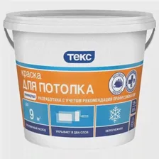 Краска для потолка Текс Универсал, белая, матовая (1,5кг)