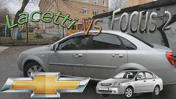 Обзор на Шевроле Лачетти и сравнение с Форд Фокус 2
