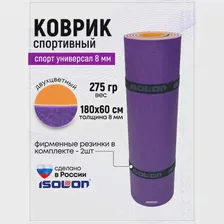Коврик спортивный Isolon Спорт Универсал 8, 1800х600х8 фиолетовый/оранжевый