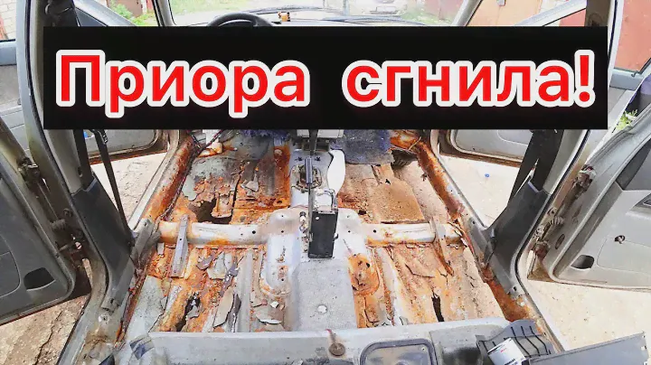 Сварка днища на Приоре/ Замена поддомкратников приора/ обработка днища приора