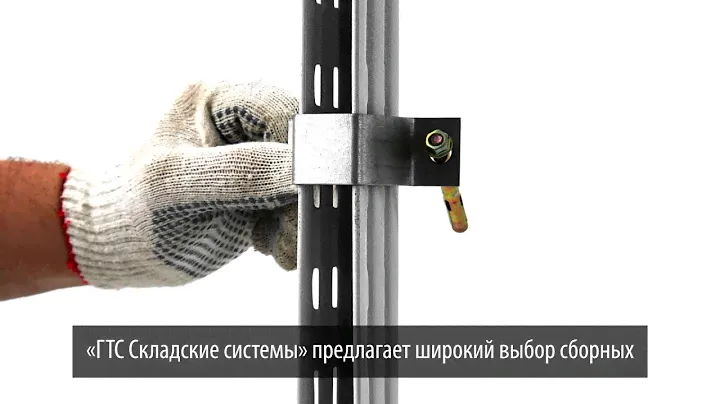 Стеллажи металлические сборные – надежная конструкция для хранения продукции