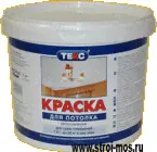 ТЕКС Универсал (Краска для потолков) 14 кг
