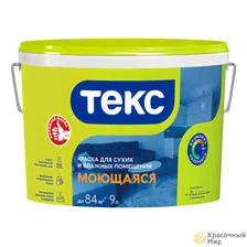 Текс краска моющаяся "Универсал"