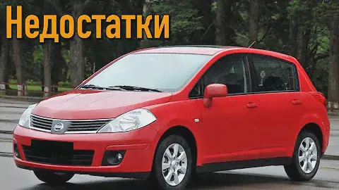 Nissan Tiida С11 проблемы | Надежность Ниссан ТИИДА 1 с пробегом