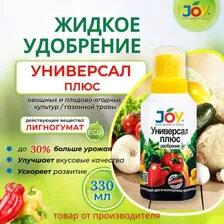Удобрение Универсал Плюс, 0,33л