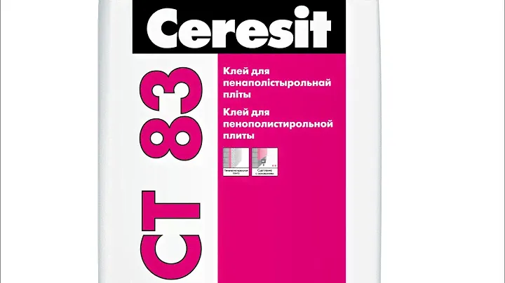 Обзор. Ceresit CT 83. Клей для ППС.