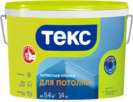 Краска интерьерная ТЕКС Универсал для потолков глубокоматовая белая 14 кг