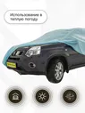 Тент чехол для автомобиля, ЭКОНОМ для ВАЗ / Lada Калина универсал Защитные-тенты